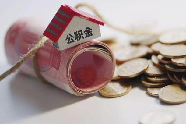 云南缺钱怎么把公积金提取出来（缺钱怎么把公积金全部提取出来）